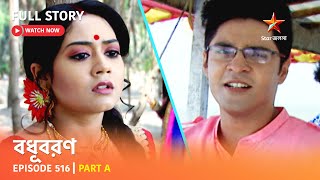 Full Story | Bodhuboron | Episode 516 | Part A