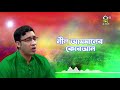 নজরুলে গজল জারিন হরফে লেখা jarin harofe lekha nazrul sangeet bangla islamic song