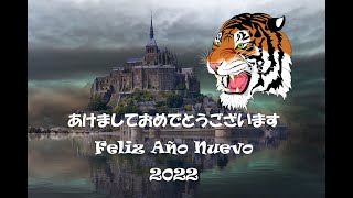 Masato Tsuda 新年のご挨拶・¡Feliz Año Nuevo!