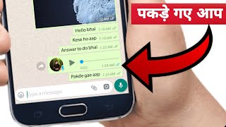 Whatsapp chat Tracking Trick