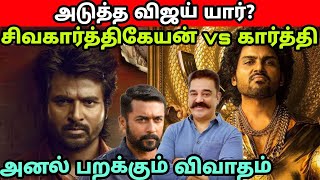 அடுத்த விஜய் சிவகார்த்திகேயன் ஆ? | கமல் ஈரோடு கிழக்கு பிரச்சாரம் | அனல் பறக்கும் விவாதம் | Time Pass