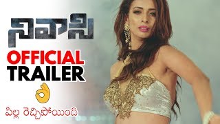Nivasi Movie Official Trailer | New Telugu Movie 2019 | Daily Culture