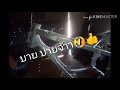 ทำสีโครงเสร็จเเล้ว vr150 ep.2