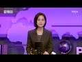 신년기획 2025 글로벌 라이브 📺 ㅣ kbs_2025.01.01.방송