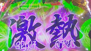 パチンコ アクエリオンW最終決戦ver. プレミア【漢字予告激熱】