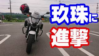 阿蘇を通って玖珠へ進撃【NC750XモトブログCC110】阿蘇