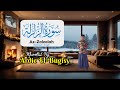 Murottal Surah Al-Zalzalah Ayat 1-8 By Ardie El-Bugisy Semoga Bermanfa'at🙏