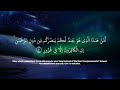 سورة الملك تلاوة هادئة ومريحة جدا تسمعها قبل النوم 💤 surah al mulk beautiful recitation