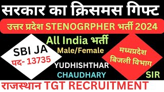 SBI junior associate recruitment 2024 | MP vidyut vibhag | up stenographer | RPSC TGT Vacancy 2024