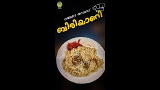 കോഴിക്കോട് അധികമാരും അറിയത്ത തറവാട് ബിരിയാണി