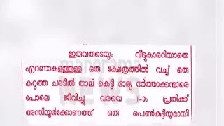 രാഖിയും അഖിലും വിവാഹിതർ; അമ്പൂരി വധക്കേസിൽ നിർണായക വഴിത്തിരിവ് | Amboori | Rakhi Death Case