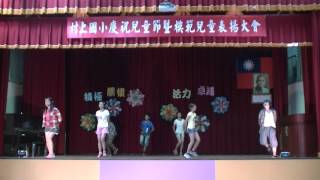 村上國小103學年度兒童節慶祝大會表演節目5