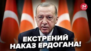 ⚡Негайна РЕАКЦІЯ Ердогана на удари ПО ІРАНУ. Слухайте, що сказав про Ізраїль. Викрили план Туреччини