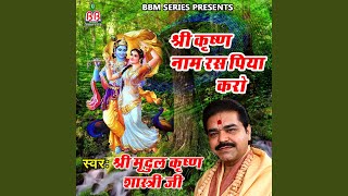 Radha Ki Kirpa