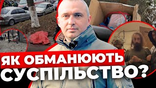 Війна - це не тільки про фронт | Чому почали «хитати» суспільство? | ЛОПАЧАК