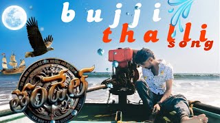 BUJJI THALLI VIDEO SONG | TELUGU | THANDEL MOVIE #thandel #thandelmovie #bujjithalli  FULL LYRICS