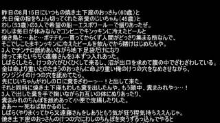 やったぜっ…！変態糞賭博師