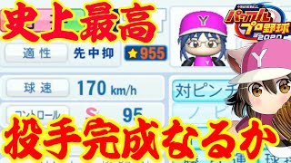 #30【栄冠ナイン】☆カンストなるか？天才二人最後の夏甲子園！山井、真中【パワプロ2020/switch】実況