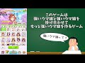 【ウマ娘】初心者必見！ウマ娘廃人が教える絶対に知っておくべき『12の法則』を解説します