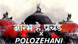 Aarambh hai prachand x Polozehani ram mandir 🚩|  🔥❤Aarambh hai prachand babari masjid demolition