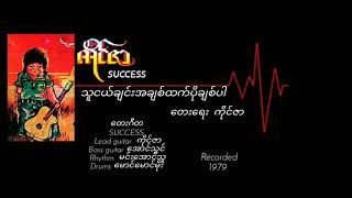 ကိုင်ဇာ   သူငယ်ချင်းအချစ်ထက်ပိုချစ်ပါ(1977)