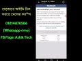 সাবধান ভুল করলেই আইডি হারাবেন facebook account suspended 180 days upload your id to facebook