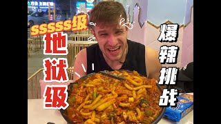 DELICIOUS XINJIANG RICE NOODLES! SPICY CHALLENGE! 新疆炒米粉爆辣挑战