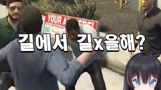 약간 위험한 GTA