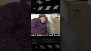 婆婆嫌兒媳不會生男孩，叫來4個女兒天天欺壓，兒媳50歲就被氣死 #案件調查 #懸案密碼 #懸案破解 #懸案調查 #大案紀實