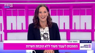 מושג באזרחות- הנושא: הסמכות לעצור חשוד ללא הוכחת חשדות