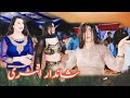 Shemale Entry In Program 2024 || Song Ham Ny apno ko Bhi by Sattar Zakhmi