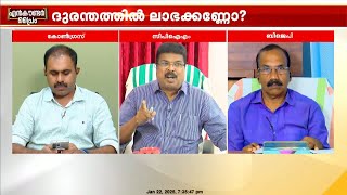 'സര്‍ക്കാരിന് മറ്റ് ലക്ഷ്യമെങ്കില്‍ 15000 കിറ്റുകള്‍ മാത്രം വാങ്ങിയത് എന്തുകൊണ്ട്? '