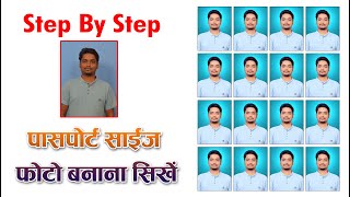 Passport size photo in photoshop - passport size photo kaise banaye | Passport size photo