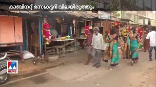 കേരളമടക്കം എട്ട് സംസ്ഥാനങ്ങളിലെ കോവിഡ് വ്യാപനം; കാബിനറ്റ് സെക്രട്ടറി വിലയിരുത്തും | Covid  | Cabinet