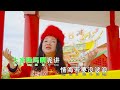 陈宝玲 【十八王公】official music video