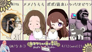 【ネタバレ注意】ヒマワリの咲く季節　ドタバタわんわんミステリー【メメ/うらら視点】