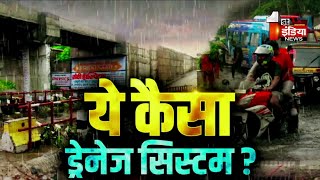 बारिश में डूबना पिंकसिटी की नियति है !ये कैसा ड्रेनेज सिस्टम ?| Jawab Toh Dena Padega