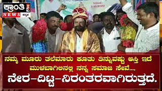 Mulbagal |ಮುಳಬಾಗಿಲು ತಾಲೂಕಿನಲ್ಲಿ ನಮ್ಮ ಸೇವೆ ನೇರ ದಿಟ್ಟ ನಿರಂತರ ಈ ಭಾರಿ ಓಂದು ಅವಕಾಶ ಕೊಡಿ-Kothur R Anju Boss