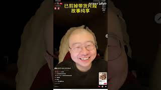 【李诞🧑‍🦲來了超长6小时直播，第267集】😂深夜脱口秀直播间来了🔥🀄️国脱口秀之王#脱口秀#搞笑 #职场#直播#直播间#恋爱#李诞#抖音#情感#抖音#喜剧#喜剧之王#读书#感情#播客#明星#综艺#