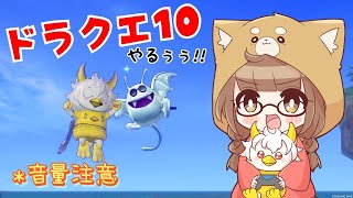 【ドラクエ10】ビクトリーボックス400個開けるぞぉぉ！マイタウン欲しい！※ネタバレ注意！