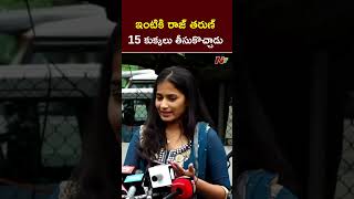 రాజ్ తరుణ్ డబ్బులు ఇచ్చేవాడు కానీ.? : Lavanya on Raj Tarun Allegations l Malvi l NTV