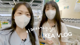 [Eng] 이케아 가고 사무실 인테리어 하는 일상 브이로그 vlog ep.01