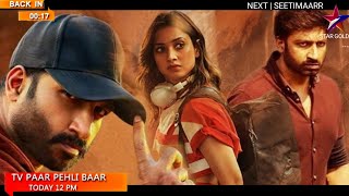 Gopichand New Movie Trailer | Seetimaarr Full Movie Hindi Dubbed Release | Seetimaarr Release Date