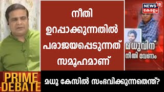 'നീതി ഉറപ്പാക്കുന്നതിൽ പരാജയപ്പെടുന്നത് സമൂഹമാണ്; ഒരു സംഘടിത ശക്തി ഇതിന് പിന്നിലുണ്ട്': M S Saji