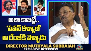 Director Muthyala Subbaiah about Pawan Kalyan \u0026 Trivikram | Tarak Interviews | NTV Interviews