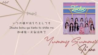 [中日羅歌詞/繁中字認聲] IZ*ONE (アイズワン/아이즈원) - Yummy Summer