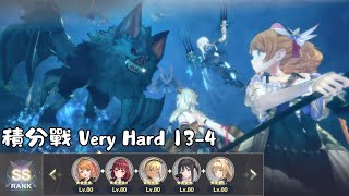 【蕾斯萊莉婭娜的鍊金工房】Very Hard 13-4 女王的對手 SS【レスレリ】