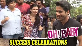 Oh Baby Success Celebrations | Samantha Akkineni | Nandini Reddy | Naga Shaurya