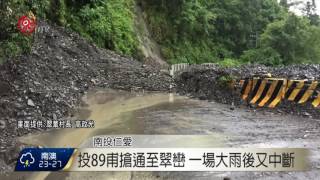 投89線翠華村段又斷 居民面臨缺糧危機 2017-06-13 TITV 原視新聞