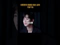 대한민국 연예인 재산 보유 top 10은 연예인 재산